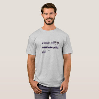 T-shirt Élégante calligraphie arabe avec phrase inspirante
