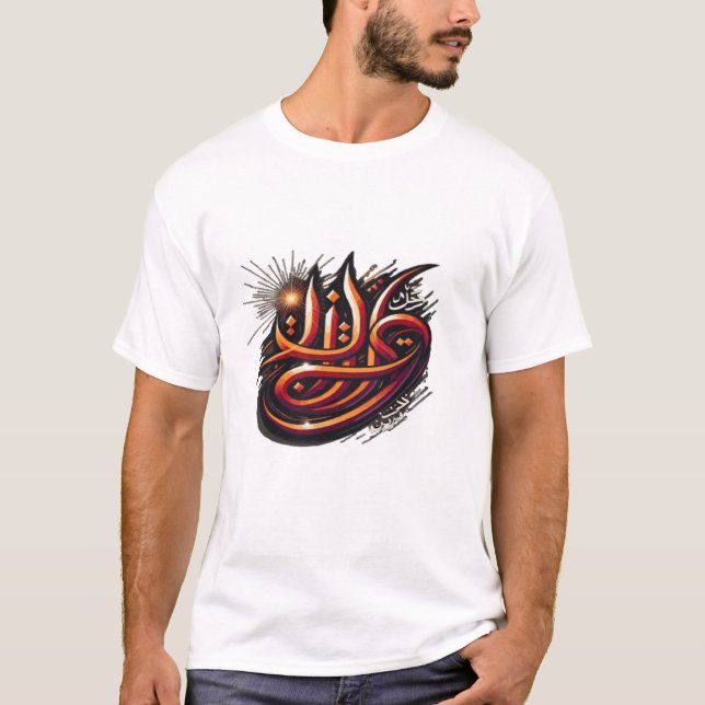 T-shirt Élégante calligraphie arabe - Islami moderne (Devant)