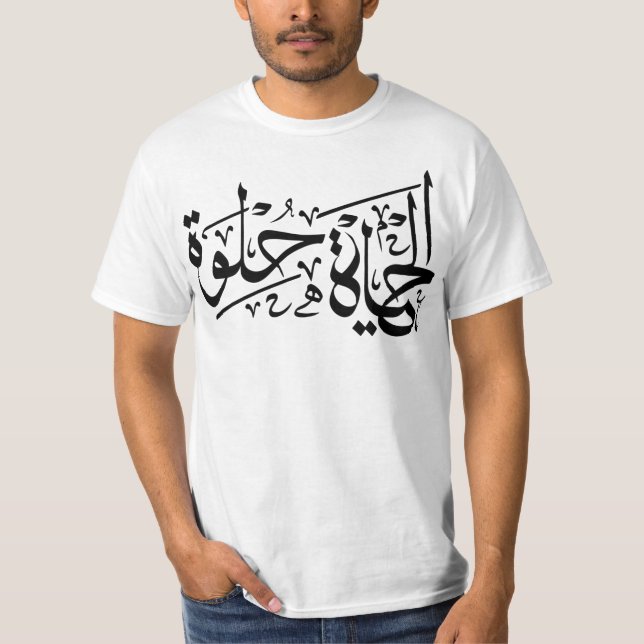 T-shirt Elhaya Helwa Arabe Calligraphie Tee - shirts de mo (Devant)