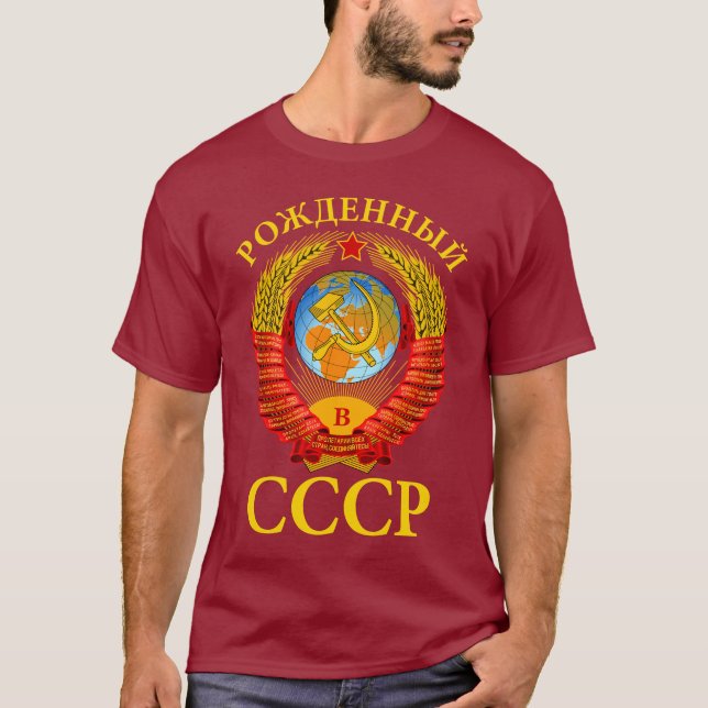 T-shirt Emblème De L'Union Soviétique Né Dans L'URSS CCCP (Devant)