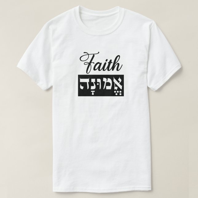 T-shirt Emunah Faith Hebrew English (Design devant)