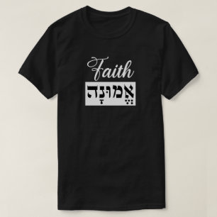 T-shirt Emunah Foi Hébreu Anglais