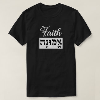 T-shirt Emunah Foi Hébreu Anglais