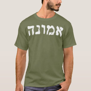T-shirt Emunah Hébreu Foi En Dieu Pride Juive Juifs Juifs