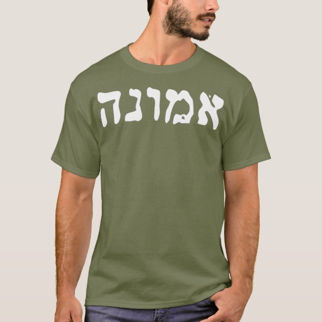 T-shirt Emunah Hébreu Foi En Dieu Pride Juive Juifs Juifs (Devant)