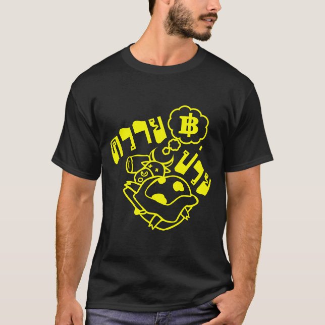 T-shirt ☆ EN DIFFICULTÉ de BUFFLE Khwai Puai dans le ☆ de (Devant)