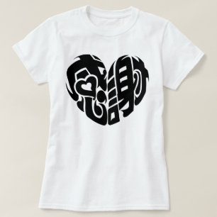 T-shirt En forme de coeur merci beaucoup en kanji