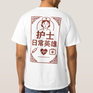 T-Shirt en héros quotidien de l'infirmière -Inspir