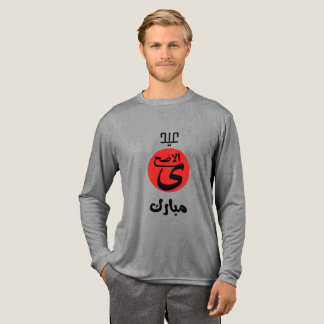 T-shirt En Tri-matière Aïd Ul Adha Mubarak Tri-Mélange Chemise À Manches 