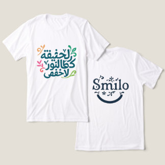 T-shirt En Tri-matière Âme arabe-"La vérité est comme la lumière"