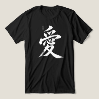 T-shirt En Tri-matière Amour en japonais