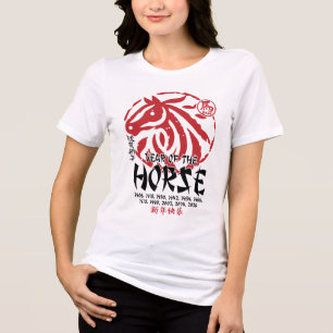 T-shirt En Tri-matière Année du Cheval