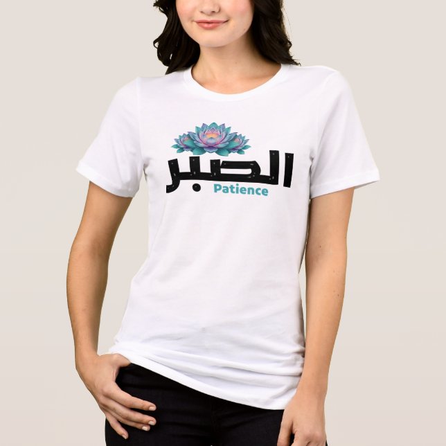 T-shirt En Tri-matière Arabic Calligraphy Sabr Patience Minimalist Zen Lo (Recto)