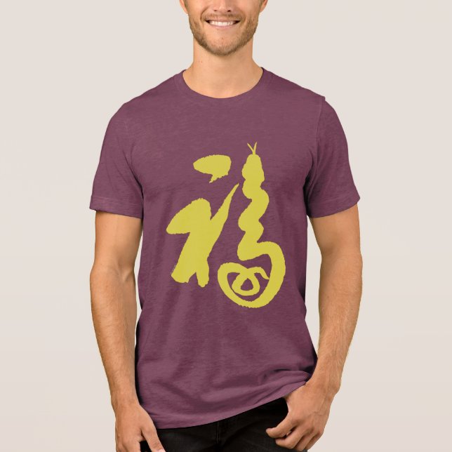 T-shirt En Tri-matière Auspicious "Fu-Snake" (Recto)