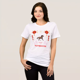 T-shirt En Tri-matière Bonne année chinoise