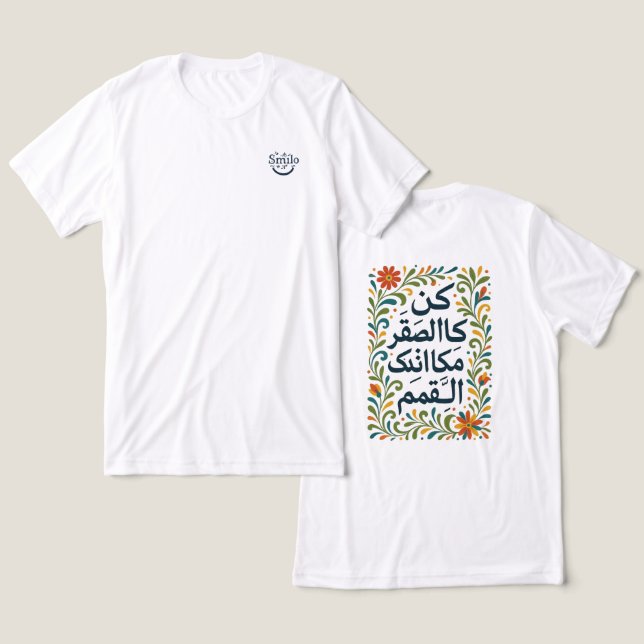 T-shirt En Tri-matière Calligraphie arabe Citation motivationnelle T-shir (Design Recto & Verso)