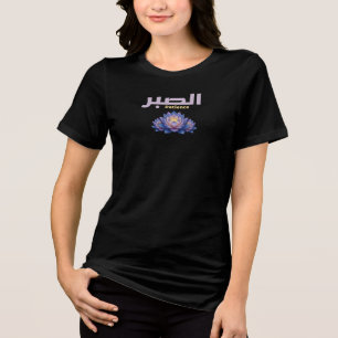 T-shirt En Tri-matière Calligraphie arabe Sabr Patience Minimaliste Zen L