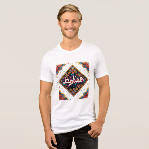 T-shirt En Tri-matière Chemise T‑Blend drôle de calligraphie arabe Hum