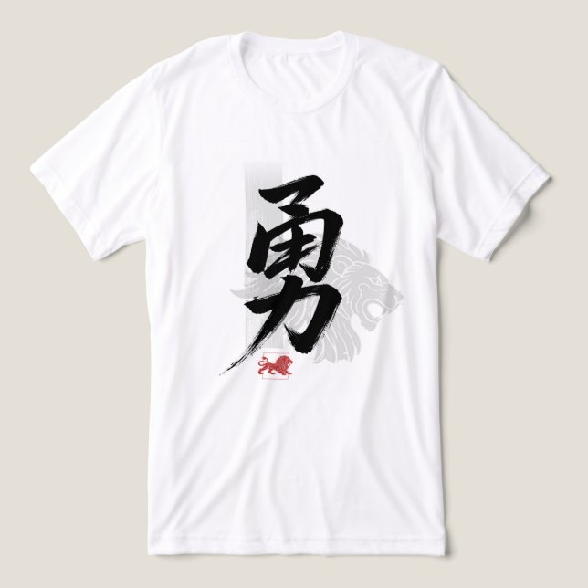 T-shirt En Tri-matière Courage en chinois (Design Recto)