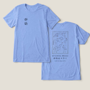 T-shirt En Tri-matière Dessin de grue d'Hokusai – Bleu minimaliste japona