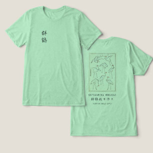 T-shirt En Tri-matière Dessin de grue d'Hokusai – Vert minimaliste japona