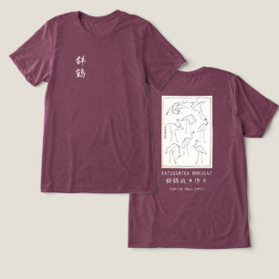T-shirt En Tri-matière Dessin de grue Hokusai – Marron minimaliste japona