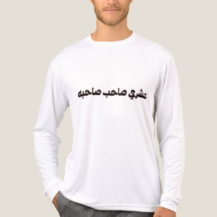 T-shirt En Tri-matière Drôle