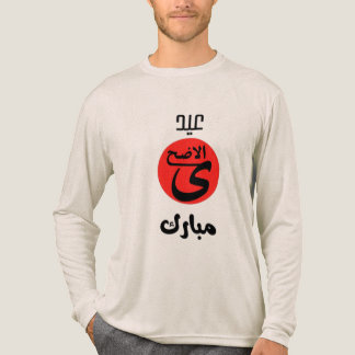 T-shirt En Tri-matière Eid Ul Adha spécial tri-mixage Chemise