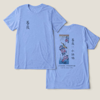 T-shirt En Tri-matière Hiroshige Rose et Bergeronnette Art Japonais Bleu