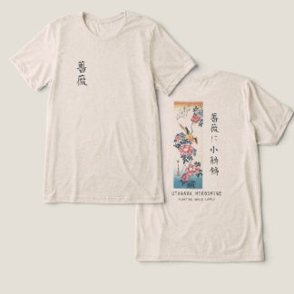 T-shirt En Tri-matière Hiroshige Rose et Bergeronnette Art Japonais Oatme