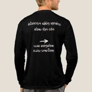 T-shirt En Tri-matière Je me suis perdu au Laos, Ma femme est la patronne