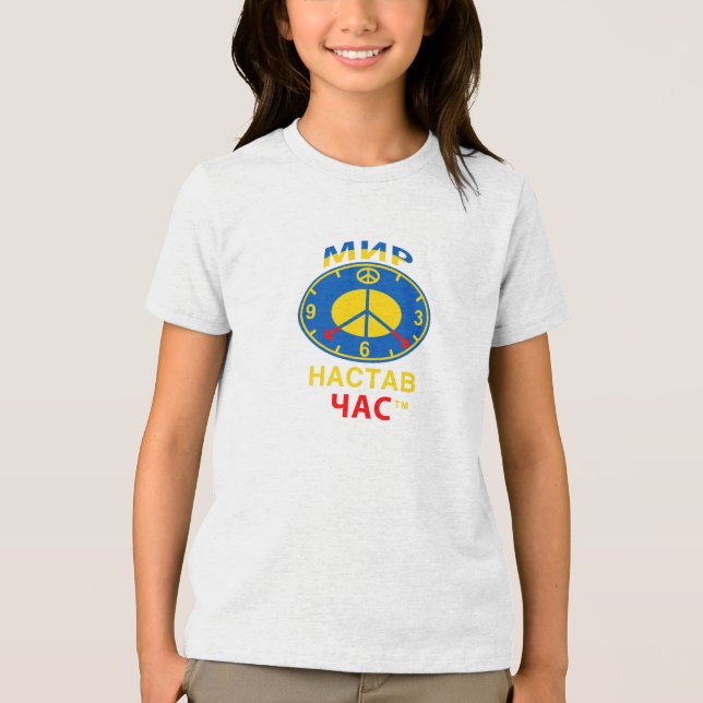 T-shirt En Tri-matière Jeunesse (Recto)