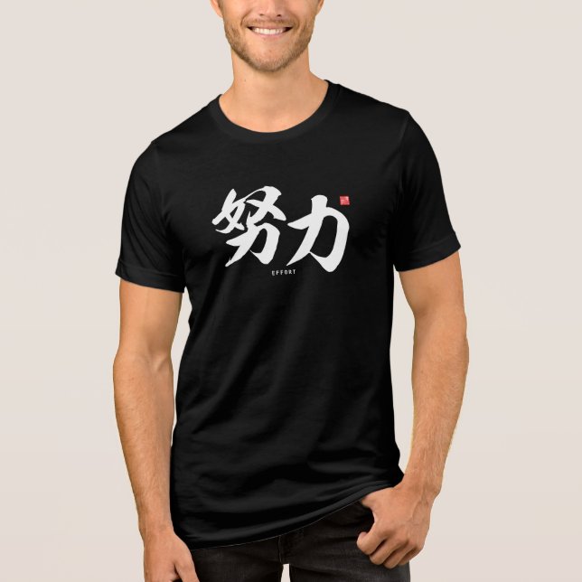 T-shirt En Tri-matière kanji - effort, effort - (Recto)