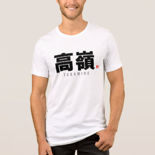 T-shirt En Tri-matière kanji nom de famille - Takamine