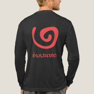 T-shirt En Tri-matière Khon pa thed, Country person, Red circle et Lao