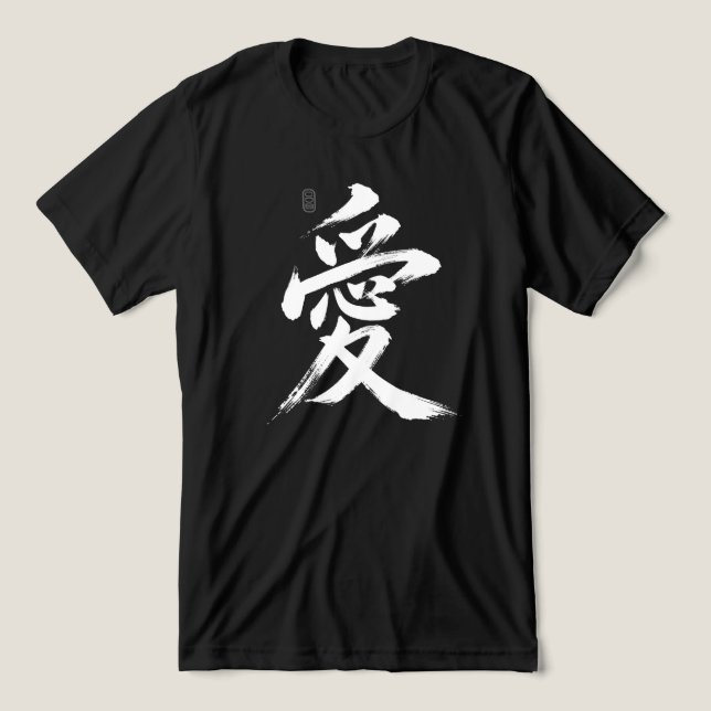 T-shirt En Tri-matière Love in Japanese  (Design Recto)