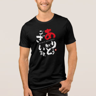 T-shirt En Tri-matière Merci [japonais]