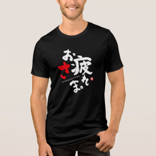 T-shirt En Tri-matière Merci pour votre dur travail [japonais]