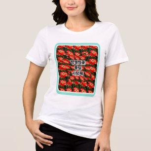 T-shirt En Tri-matière Motif des Tulipes rouges