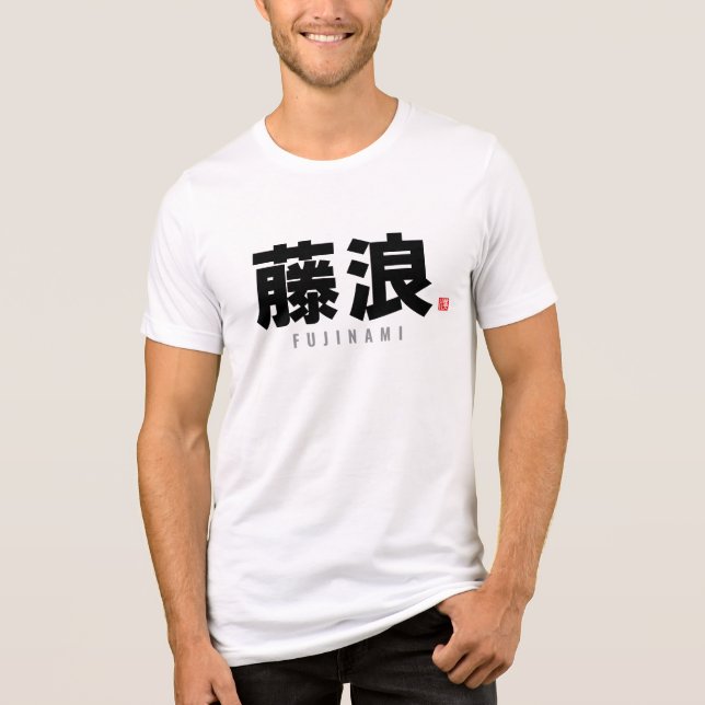 T-shirt En Tri-matière nom de famille kanji - Fujinami (Recto)