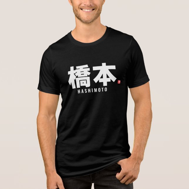 T-shirt En Tri-matière nom de famille kanji - Hashimoto (Recto)