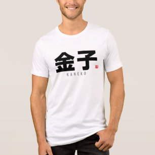 T-shirt En Tri-matière nom de famille kanji - Kaneko