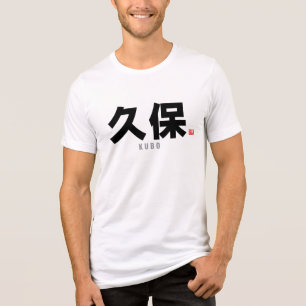 T-shirt En Tri-matière nom de famille kanji - Kubo