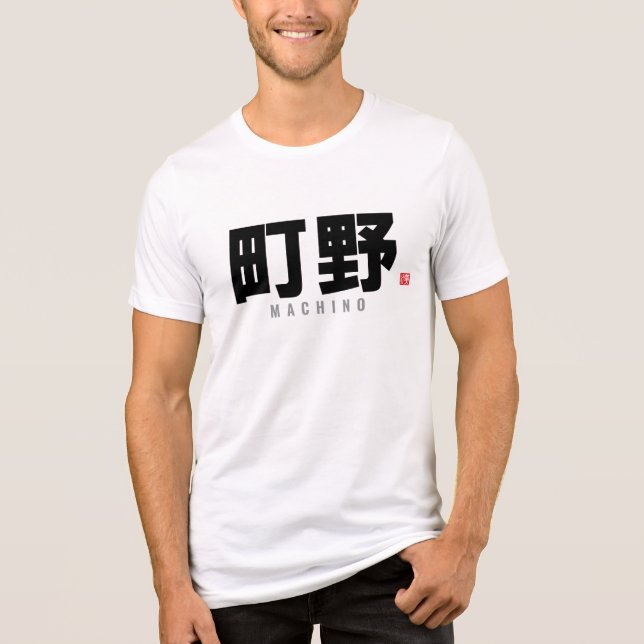 T-shirt En Tri-matière nom de famille kanji - Machino (Recto)