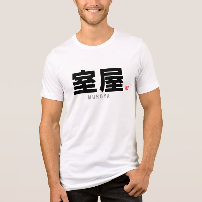 T-shirt En Tri-matière nom de famille kanji - Muroya (Recto)