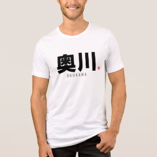 T-shirt En Tri-matière nom de famille kanji - Okukawa
