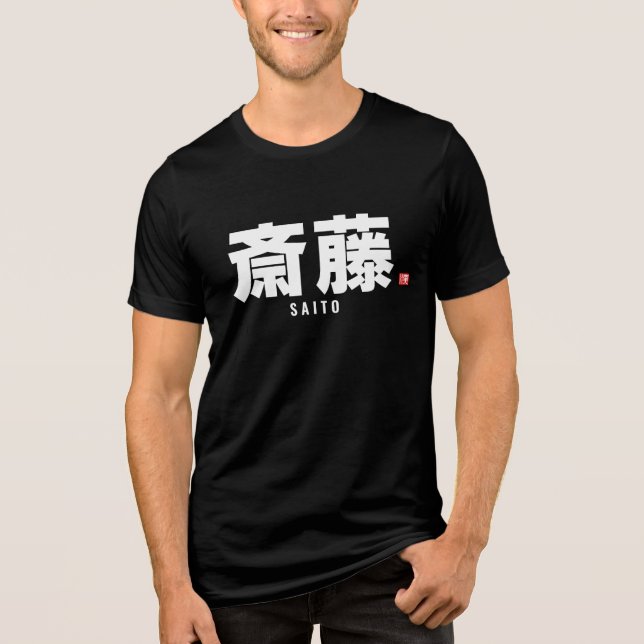 T-shirt En Tri-matière nom de famille kanji - Saito (Recto)