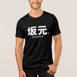 T-shirt En Tri-matière nom de famille kanji - Sakamoto