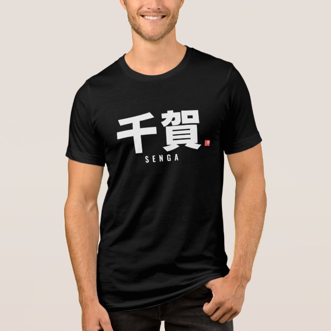 T-shirt En Tri-matière nom de famille kanji -Senga (Recto)