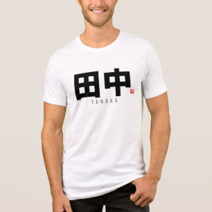 T-shirt En Tri-matière nom de famille kanji - Tanaka
